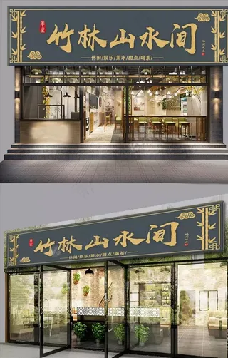 中国风竹林山水间茶楼门头模板图片