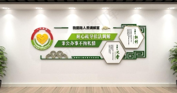 派出所社区文化墙图片ai矢量模版下载
