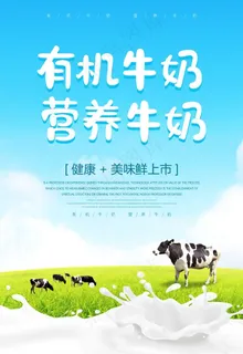 牛奶 图片