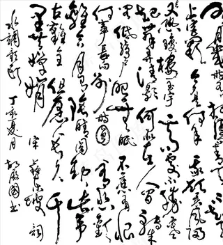 苏轼词水调歌头草书图片