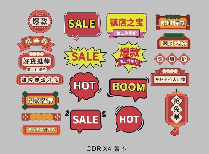 爆炸贴图片cdr矢量模版下载