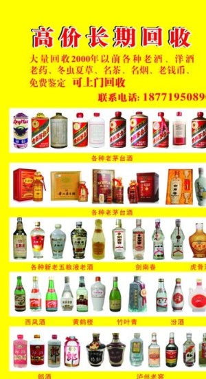 礼品高价回收图片