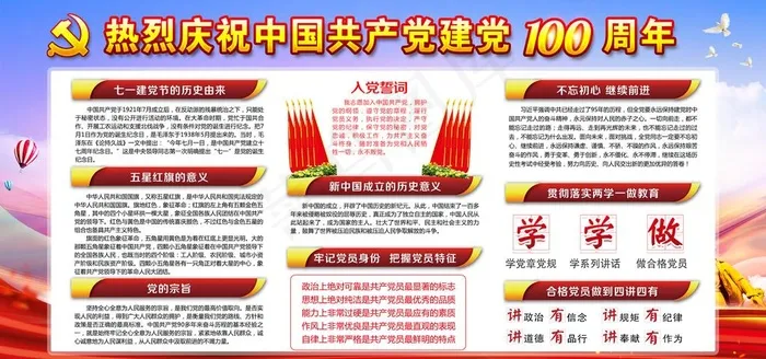 建党100周年图片psd模版下载