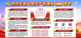 建党100周年图片