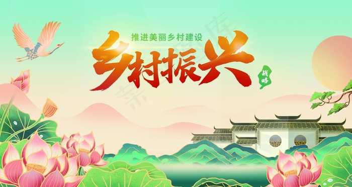 乡村振兴图片(2362x1329)psd模版下载