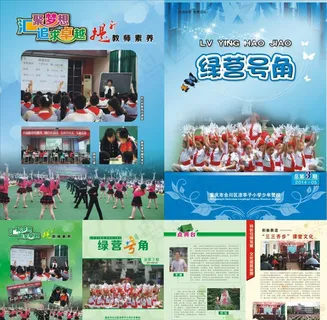 学校期刊杂志画册封面设计 学校期刊杂志画册封面设计