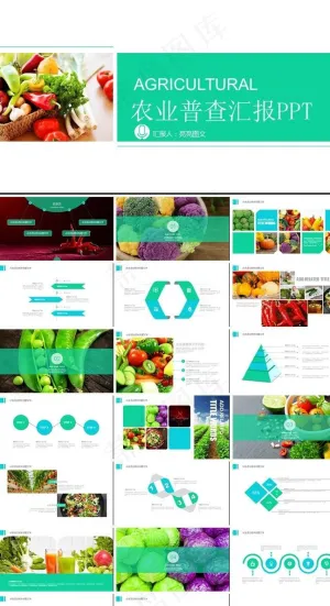 农业PPT
            
动态预览图