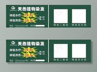 天然植物染发图片