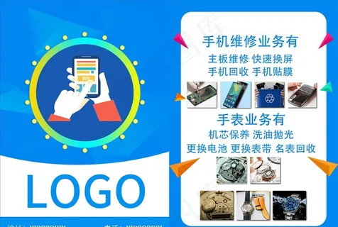 手机 手表维修图片