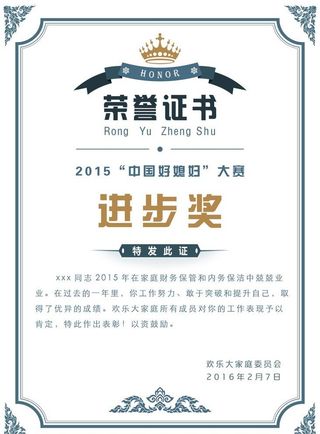 奖励荣誉证书模板奖状台卡图片