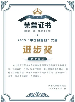 奖励荣誉证书模板奖状台卡图片