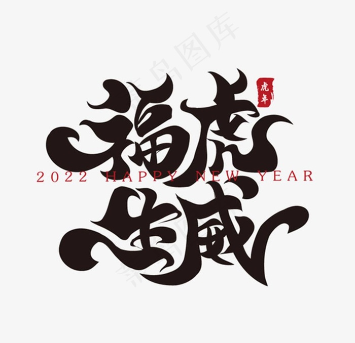 新年春节祝福语图片