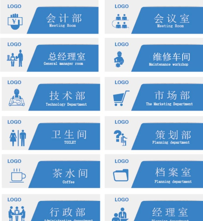 科室牌图片ai矢量模版下载