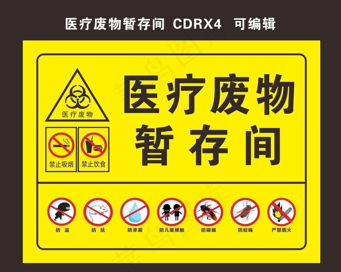 医疗废物暂存间图片cdr矢量模版下载