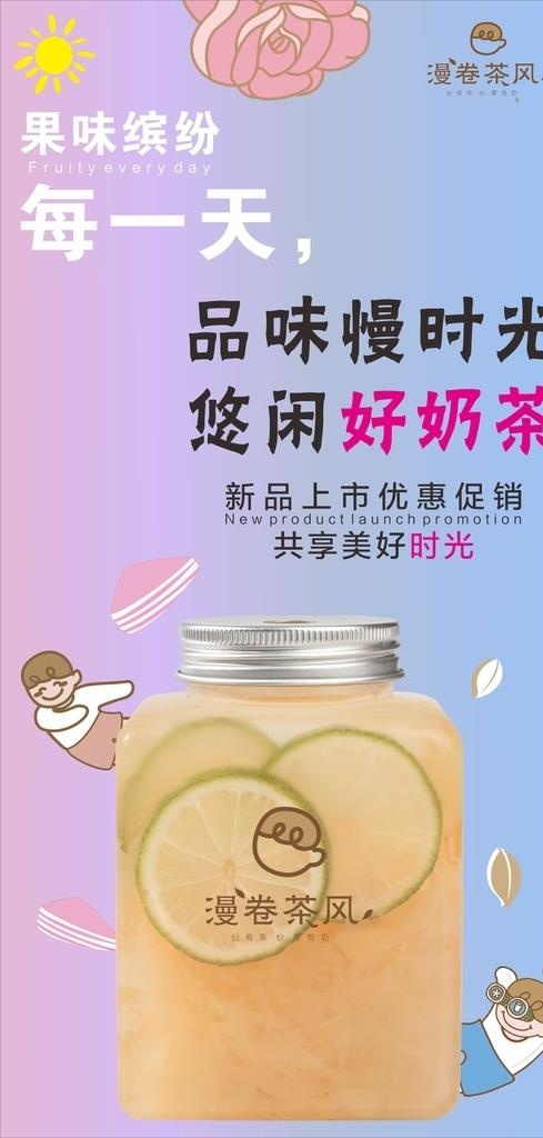 奶茶海报 图片cdr矢量模版下载