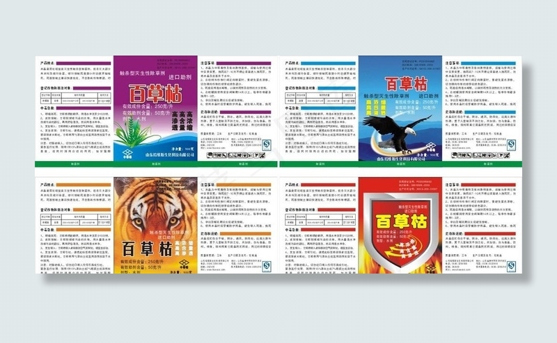 百草枯图片cdr矢量模版下载