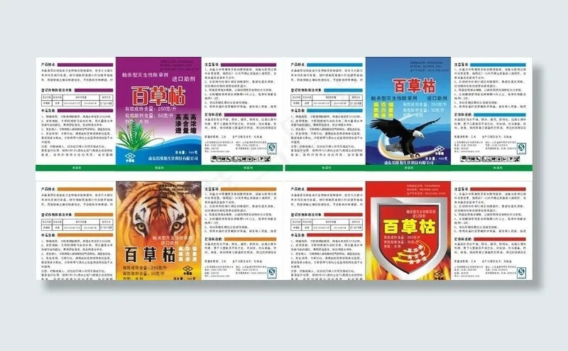 百草枯图片cdr矢量模版下载