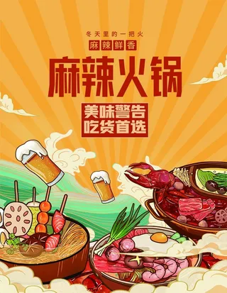 国朝火锅背景 图片