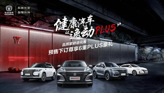 长安汽车KV图片