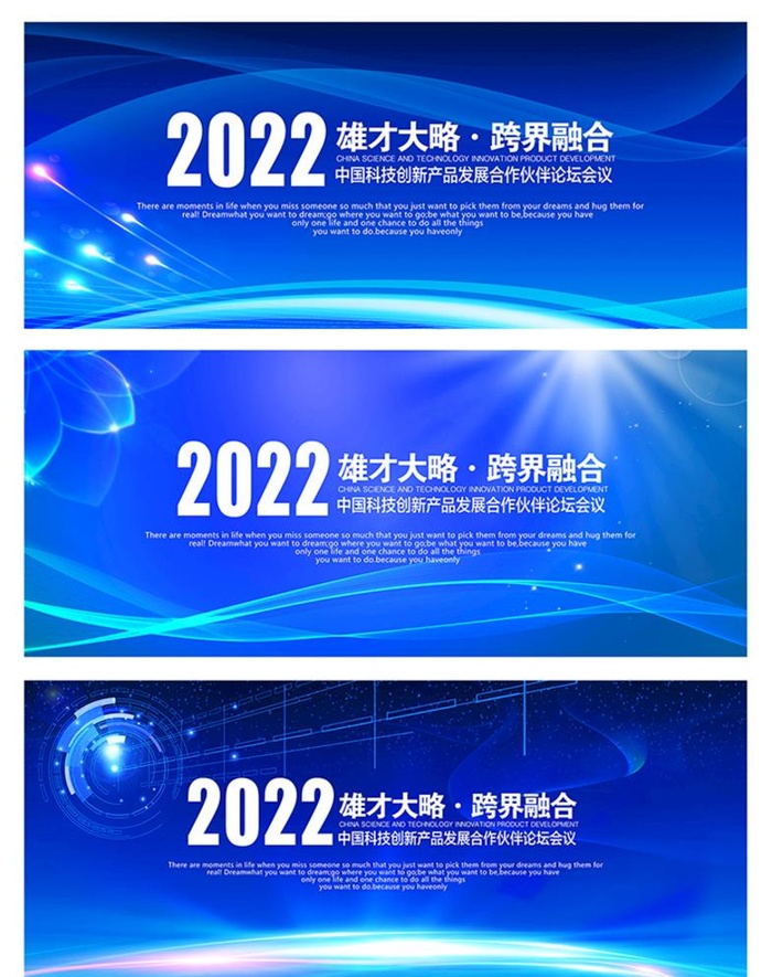 蓝色科技背景图片