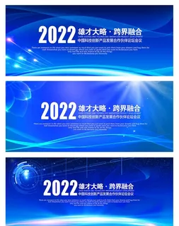 蓝色科技背景图片