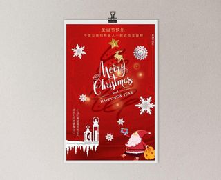 圣诞节海报图片