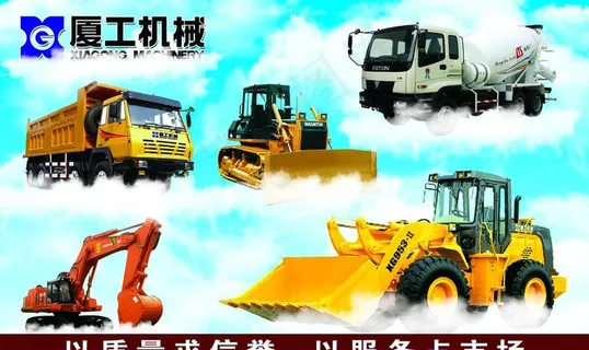 厦工机械图片 厦工机械图片