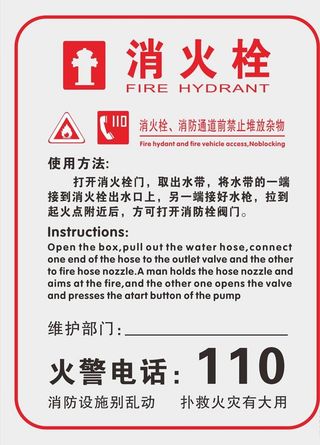 消防栓图片