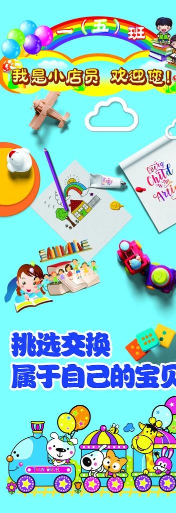 校园跳蚤市场图片