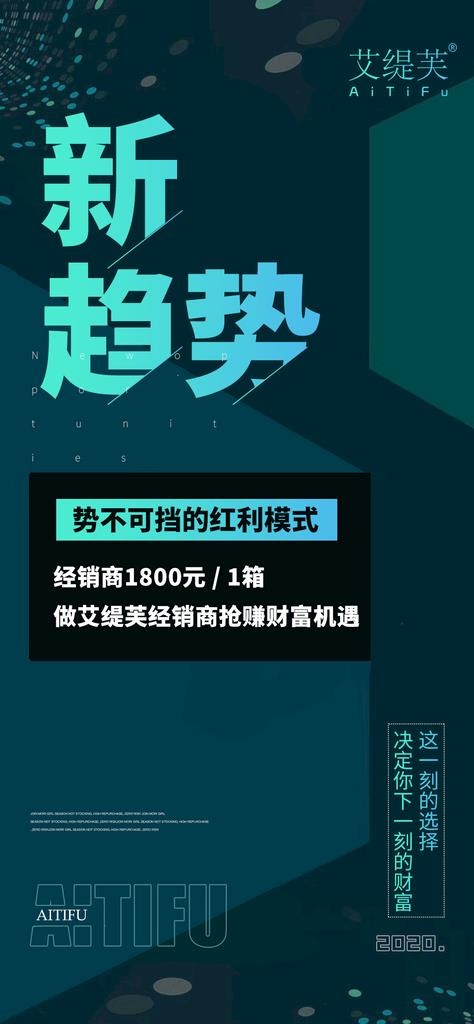 微商  招商  价格  创业图片psd模版下载