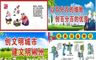 工地围挡 文明标语 中国梦图片