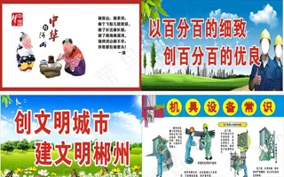 工地围挡 文明标语 中国梦图片