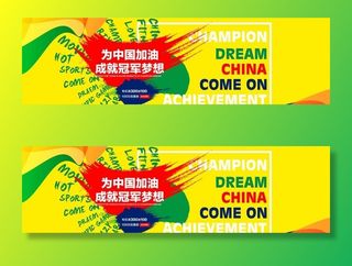 奥运会背景图图片