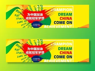 奥运会背景图图片