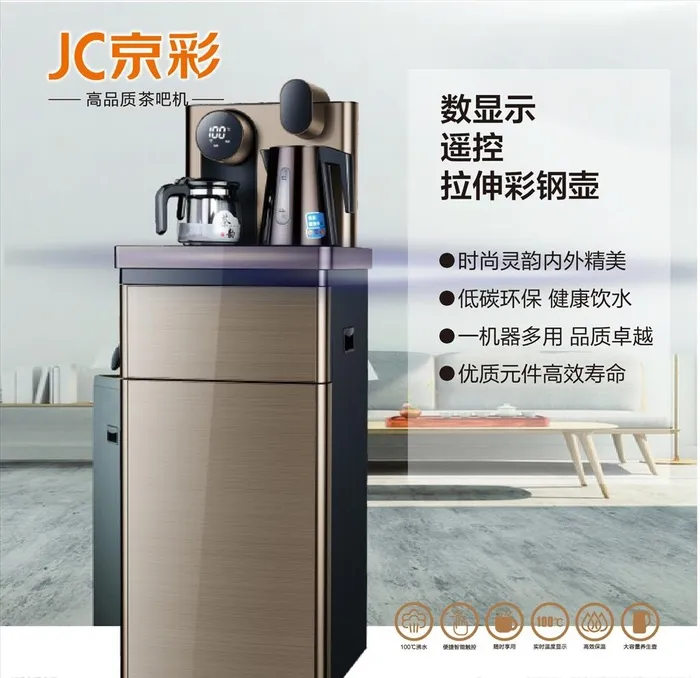 茶吧机图片ai矢量模版下载