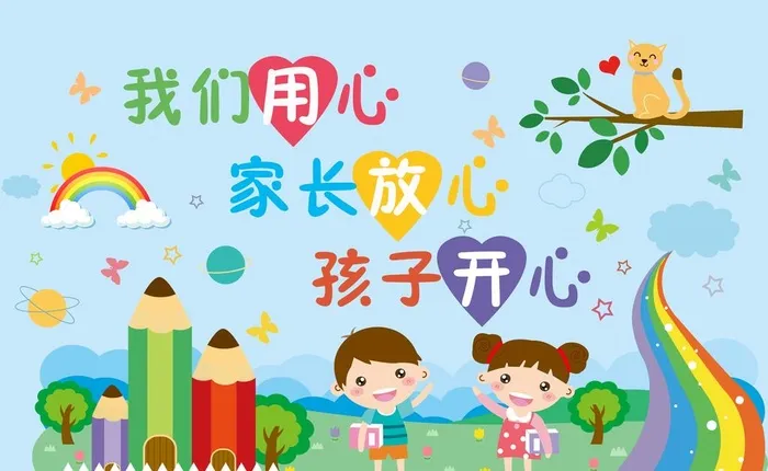 幼儿园  孩子  家长图片(12205x7874)psd模版下载