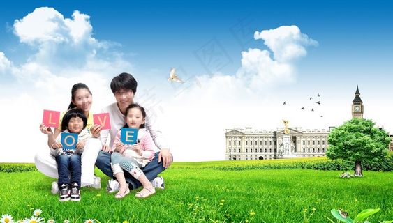 幸福家庭LOVE图片
