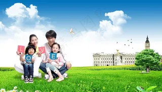 幸福家庭LOVE图片