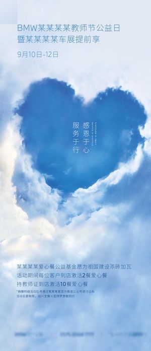 BMW公益早餐爱心捐赠图片