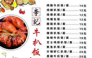 菜单图片