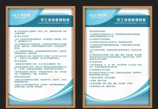 宿舍管理制度图片