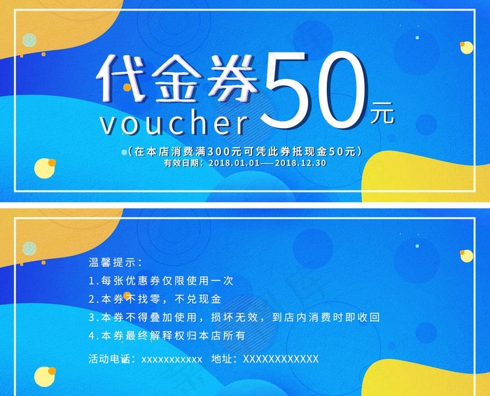 蓝色代金券图片(2008x1686)psd模版下载
