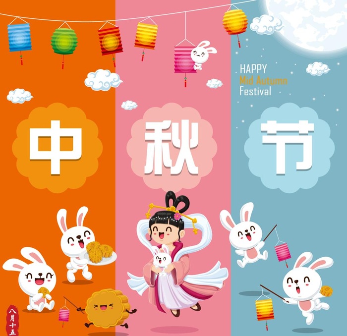 中秋插画 图片ai矢量模版下载