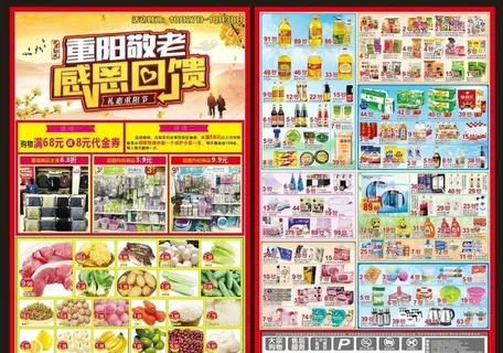 重阳 重阳节海报 重阳节DM图片