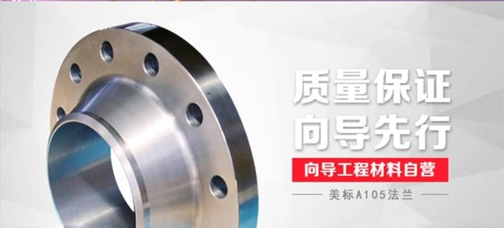 工业BANNER    法兰图片