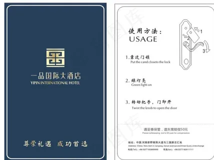 酒店房卡图片
