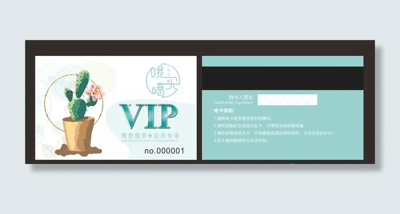 清新会员卡  烘焙会员卡图片cdr矢量模版下载