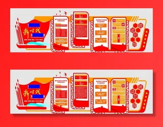 新时代文化墙图片