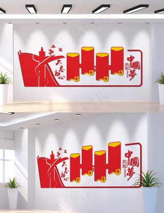 党建文化墙展板图片