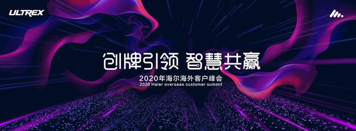 年会背景图片(2953x1181)psd模版下载